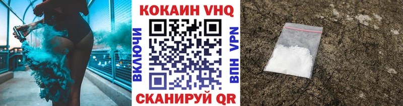 наркотики  Находка  Кокаин VHQ 