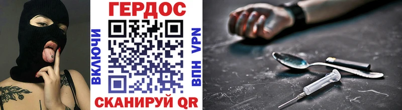 ГЕРОИН Heroin  как найти закладки  Находка 