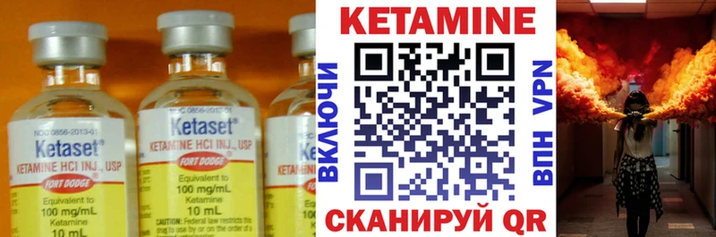 Кетамин VHQ  Находка 