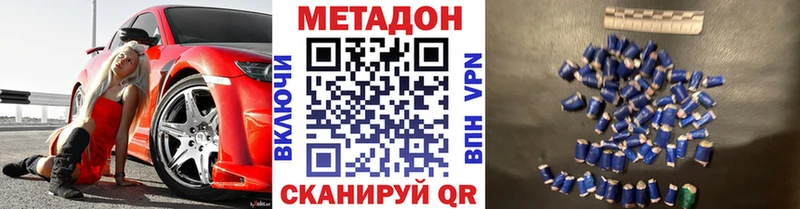 МЕТАДОН methadone  Находка 